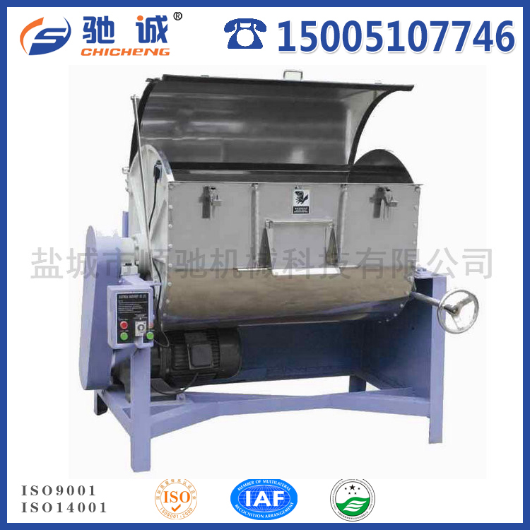 臥式混色機，混料機